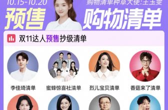 2025年雙十一淘寶、天貓、京東活動時間表與優惠攻略