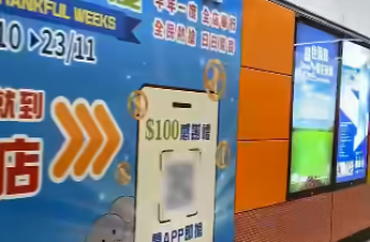 SOGO 崇光百貨感謝周年慶活動現金券即搶攻略