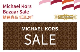 SOGO崇光銅鑼灣店 MICHAEL KORS震撼減價 低至 2 折