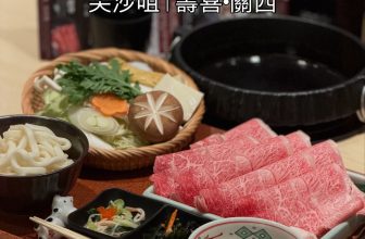 尖沙咀人氣正宗關西壽喜燒