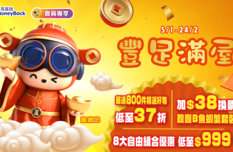 【豐澤開倉】電器低至 37 折！Dyson/Sony 激減 📉 + $38 換限量「魚蝦蟹」套裝 (附慳錢攻略)