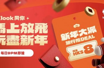 【Klook 突發】今晚 9PM 開搶！珠海凱悅酒店 $100/晚 🏨 + Ritz-Carlton 自助餐買2送2 (附優惠碼)
