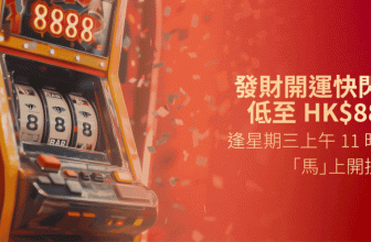 【The Club 新春優惠】週三開搶！AirPods Pro 3 激減至 $1,488 / Antler 行李箱 $888 (附 Mox 優惠碼)