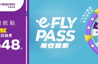【機票神價】HK Express 飛行套票瘋狂回歸！✈️ 飛兩轉來回低至 $648 (包暑假檔期！)