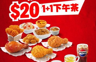 【🍗下午茶】KFC 平日限定「1+1」$20 嘆雞塊+飲品！
