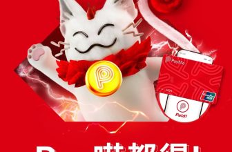 【💳電子錢包】PayMe銀聯卡 NFC 一拍即賺高達 $600 回贈！