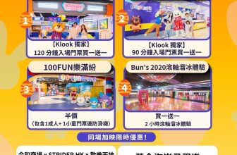 【家長救星】復活節放電大合集！🐣 迪士尼 85 折 / Jumptopia 充氣城堡獨家激減