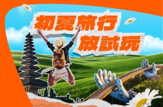 【突發激減】Klook 初夏旅行放試玩！☀️ WM 酒店自助餐第 2 位 $5 / 日韓台交通買一送一 (附搶飛 Time Table！)