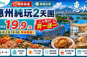 🎲【KKday 618 旅遊大富翁】旅行團主題日！6月2日 10:00 準時必搶 🚀