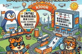 【北上神 Deal】Klook 週末快閃大放送！🚅 長隆酒店直減 $200 / 跨境巴士買一送一