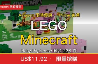 LEGO Minecraft Baby Pig House 套裝 US$11.92｜Amazon 限時 238 件