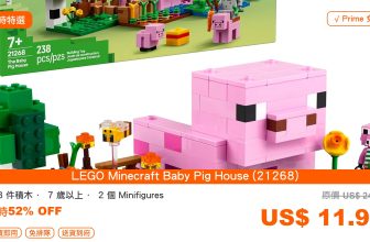 LEGO Minecraft Baby Pig House (21268) - Amazon product image, Comparetiger design overlay