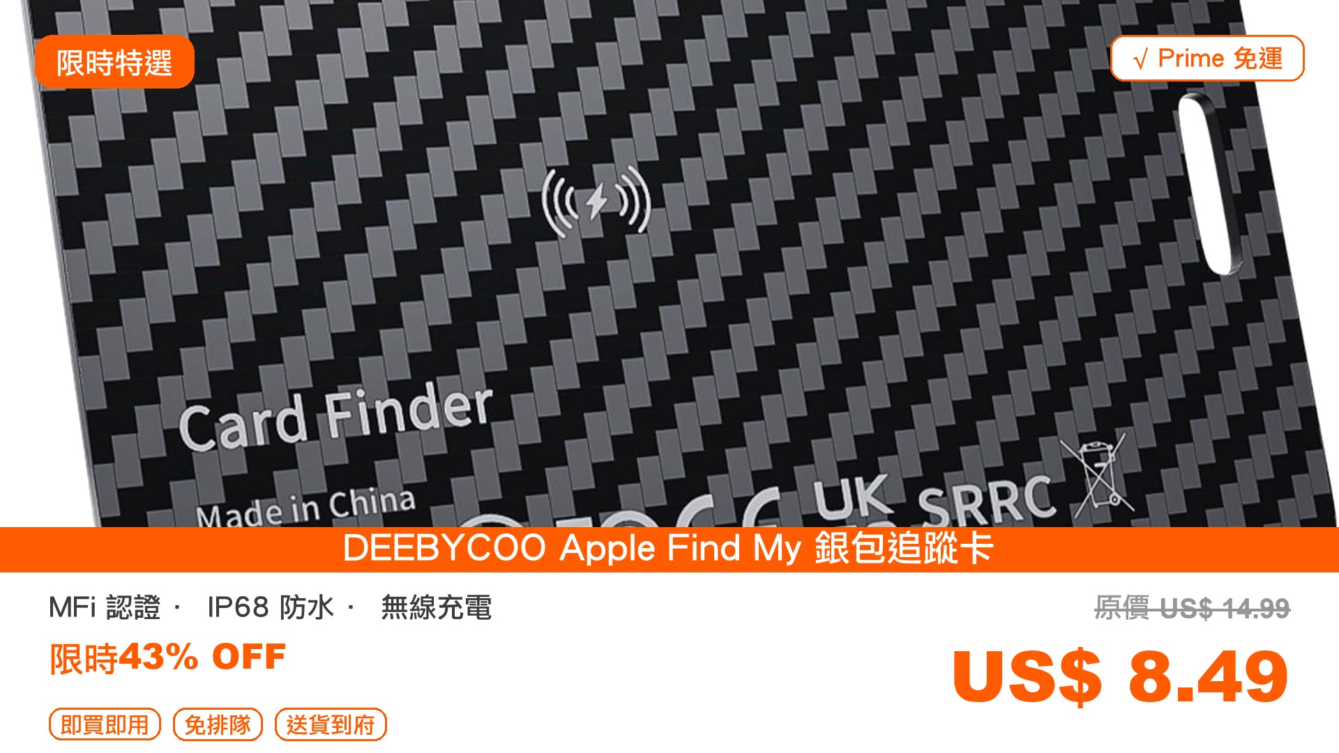 DEEBYCOO Apple Find My Wallet Tracker Card - Amazon product image, Comparetiger design overlay