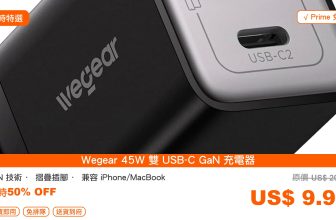 Wegear 45W Dual USB-C GaN Fast Charger - Amazon product image, Comparetiger design overlay