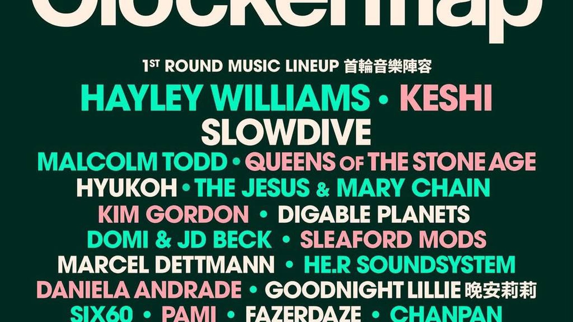 Clockenflap 2026 音樂節首輪陣容 — HAYLEY WILLIAMS, QOTSA, SLOWDIVE, HYUKOH, KESHI 等