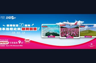 香港航空 20 週年慶 日本航線 9 折優惠官方圖 (HKG → FUK/OKA/SPT) - 銷售至 2026/10/26, 旅行至 2027/1/27, 優惠碼 GOJPNTGT
