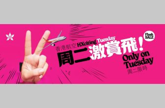 香港航空 HX 周二激賞飛 10月13日開售 - 官方推廣 banner