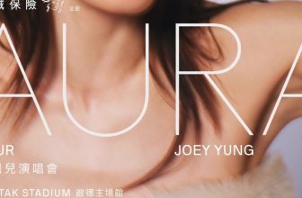 容祖兒 AURA TOUR 2027 香港站演唱會官方海報 — 保誠保險呈獻，演出場館為啟德體育園主場館 (Kai Tak Stadium)，2027 年 1 月舉行