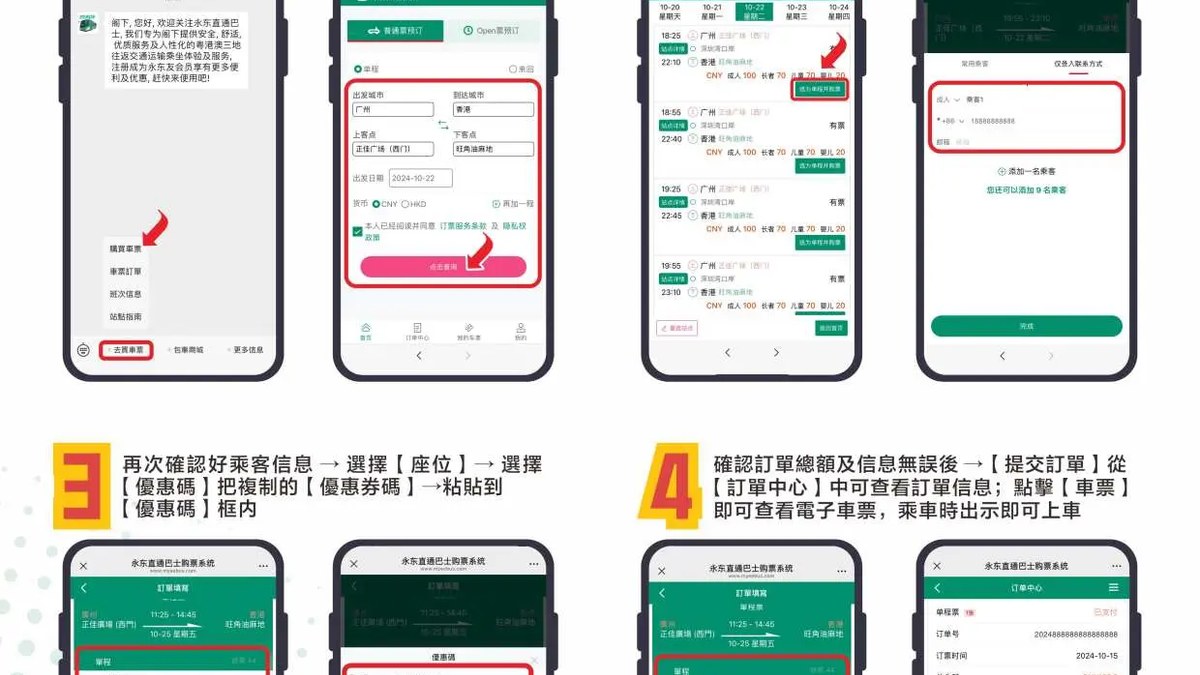 永東巴士港島線 - 上環 灣仔 北角