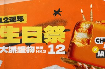 Klook 12 週年生日祭 2026 官方宣傳圖 — 10/23-26 Deals，樂園低至半價、上海迪士尼買一送一、深圳安蒂婭美蘭酒店 1 折 (Klook 官方圖片)