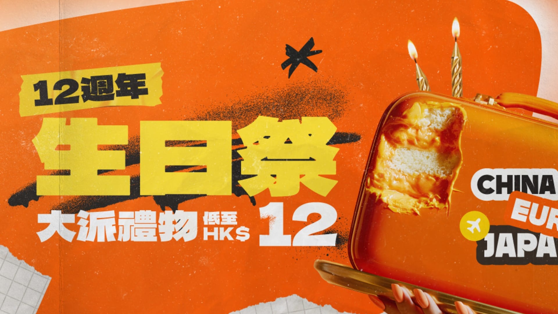 Klook 12 週年生日祭 2026 官方宣傳圖 — 10/23-26 Deals，樂園低至半價、上海迪士尼買一送一、深圳安蒂婭美蘭酒店 1 折 (Klook 官方圖片)