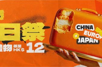 Klook 12 週年生日祭橫幅 — 行李箱印有中國、歐洲、日本三大旅遊目的地，由10月3日起連續12日推出低至$1優惠