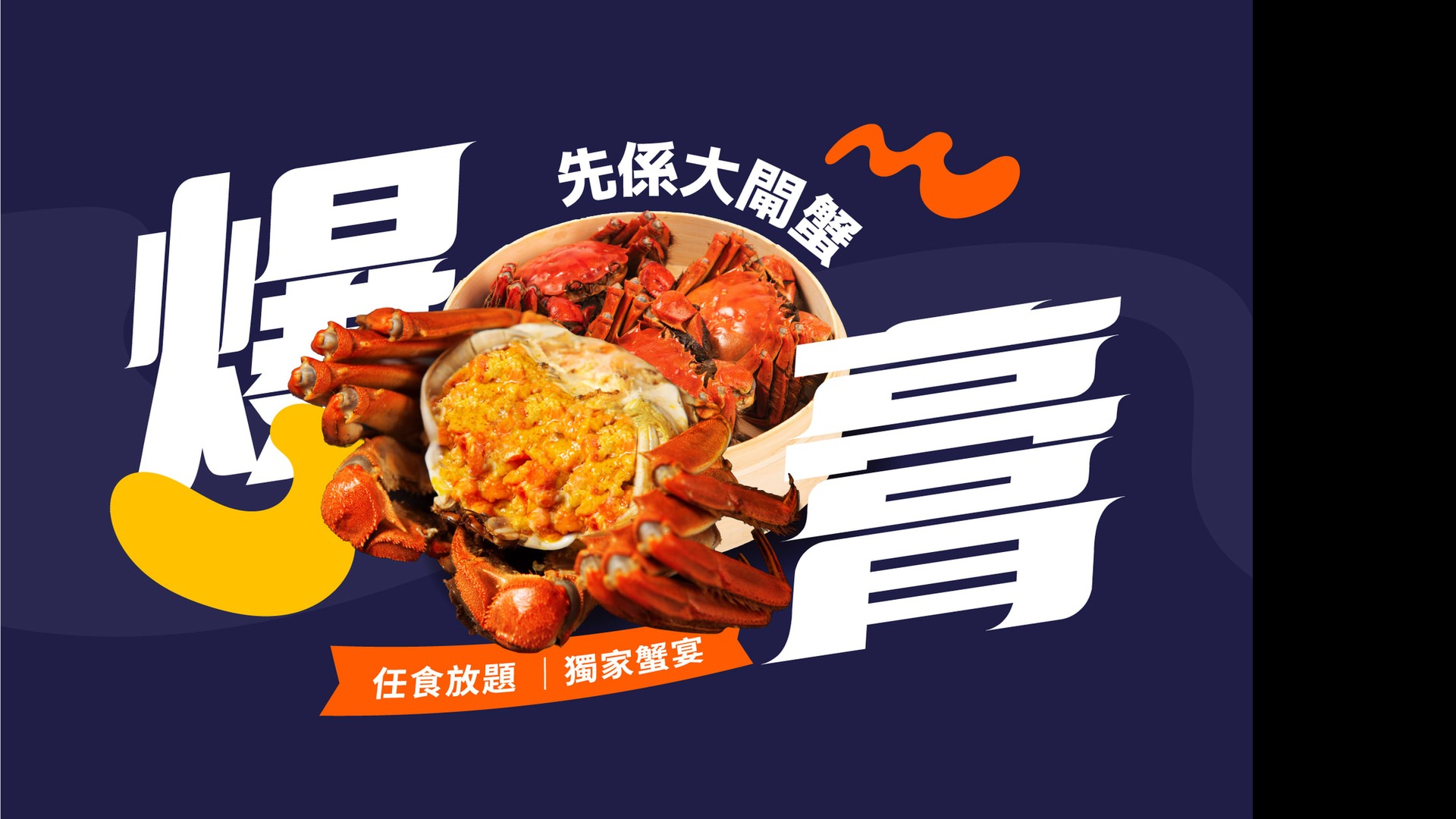 2026 Klook 大閘蟹優惠 - 17 個餐廳推介 (10/13 9PM 麗思卡爾頓 Café 103 獨家買 2 送 2)