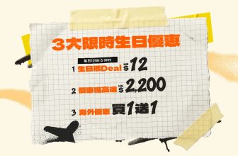 Klook 12 週年生日祭 - 一連 12 日 12AM 大派生日禮物低至 $1
