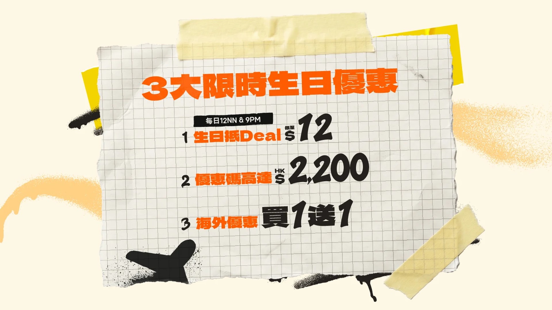 Klook 12 週年生日祭 - 一連 12 日 12AM 大派生日禮物低至 $1