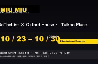 MIU MIU Exclusive Private Sale 封面 — OnTheList 員工私人賣場 2026/10/23-30 鰂魚涌 Oxford House 太古坊 4 樓 (Comparetiger 自製 cover)
