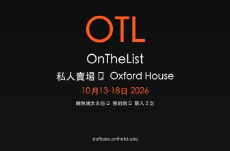 OnTheList 私人賣場 Oxford House — 10月13-18日 2026 鰂魚涌太古坊