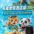 【突發半價】迪士尼門票激減神 Deal！🏰 激罕低至 $305 / 加 $3 送 L’Occitane 套裝 (附老虎教路搶飛攻略！)