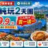 【突發瘋搶】ARMY 全體注意！💜 Klook 獨家開賣 BTS 新加坡演唱會套票 / 聽日 12PM 搶飛 (附老虎教路搶票攻略！)