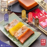 【樓上突發】賀年糕點低至 $68！北海道元貝蘿蔔糕 $88 搶唔搶得過？(1月15日開賣)