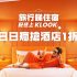 【突發激減】平過買單程機票！✈️ KKday 首爾 5 天團激減至 $799 (附老虎教路避伏攻略！)