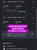 香港快運直航，1月飛東京 $1,399起！