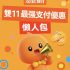 2025自助餐優惠合集 (持續更新)