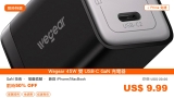 Wegear 45W 雙 USB-C GaN 充電器 US$9.99｜Amazon 50% OFF