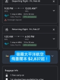 宿霧太平洋航空 飛墨爾本 $2,837起！