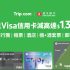 Trip.com 親子酒店優惠 2026 10月｜HK$60 優惠券 + 半價親子酒店快閃（10/5 12PM 開搶）