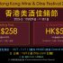 香港航空 20 週年慶日本航線 9 折優惠｜GOJPNTGT 福岡/沖繩/札幌 (銷售至 10/26 旅行至 2027/1/27)