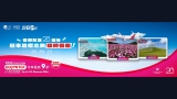 香港航空 20 週年慶日本航線 9 折優惠｜GOJPNTGT 福岡/沖繩/札幌 (銷售至 10/26 旅行至 2027/1/27)