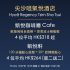Trip.com 玩轉日本 4 折酒店 + 景點買 1 送 1｜大阪/東京/札幌/福岡/沖繩 5 大城市
