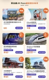 【突發神Deal】Klook 日本交通瘋狂買1送1！🚆 大阪周遊卡/Skyliner半價 (必搶 $10 日本SIM卡！)