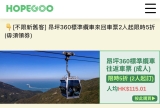 【突發半價】昂坪360纜車來回低至5折！🚠 人均只需 $115 (不限新舊客 / 附2人同行避伏攻略！)