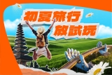 【突發激減】Klook 初夏旅行放試玩！☀️ WM 酒店自助餐第 2 位 $5 / 日韓台交通買一送一 (附搶飛 Time Table！)