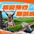 【突發減價】國泰終於減燃油附加費！✈️ 長途來回慳近 $400 (附 Asia Miles 遲買平幾百避伏攻略！)