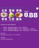 香港快運2025 年末中國內地航點優惠