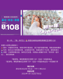 香港快運新年泰國航點優惠