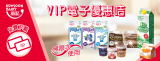 【7-11 必 Save】維記牛奶「電子奶卡」回歸！憑卡即減慳足 4 個月 (雪糕/木瓜奶都有份)